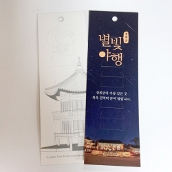 양면8도 인쇄 후도무송...