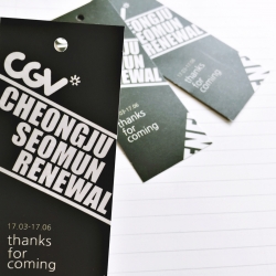 종이책갈피-CGV 이미지