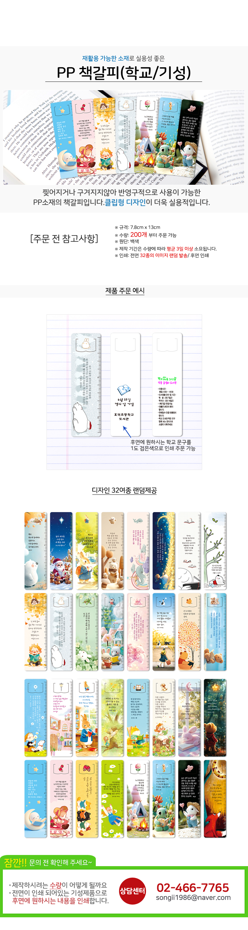 PP_학교기성_상세페이지-20260324.jpg